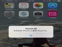Touch ID不太可能回到iPhone